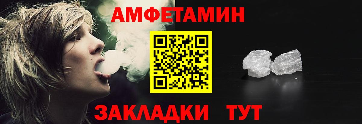 АМФ  Амфетамин Розовый  Вход с VPN  Старый Оскол  АМФ 