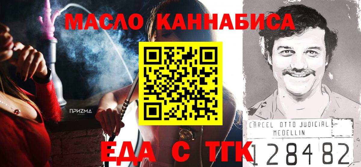 Canna-Cookies марихуана Старый Оскол