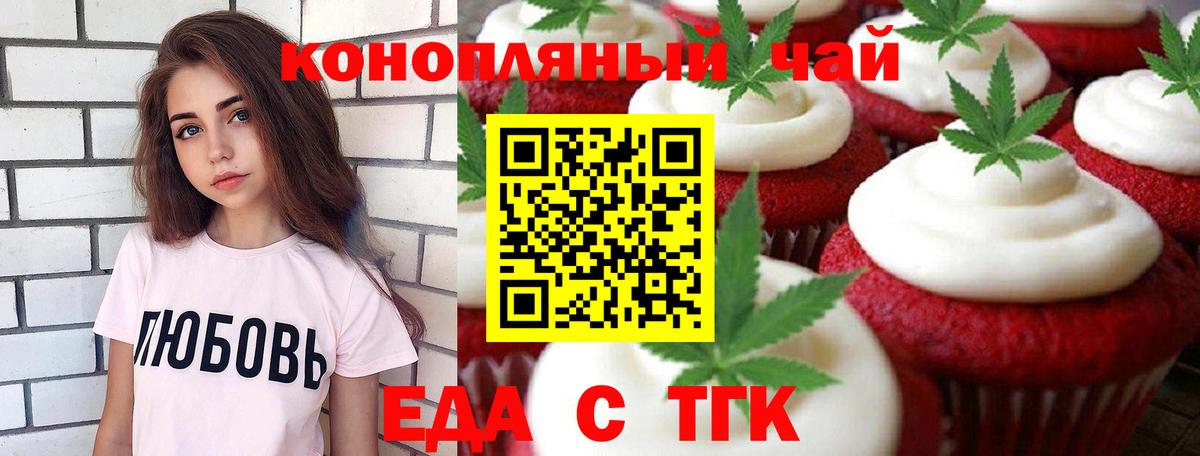 Старый Оскол  Cannafood конопля  Вход с VPN 