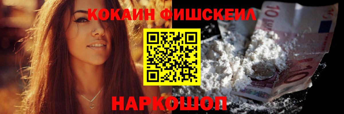 Старый Оскол  где найти наркотики  COCAIN Боливия  Вход с VPN  КОКАИН FishScale 