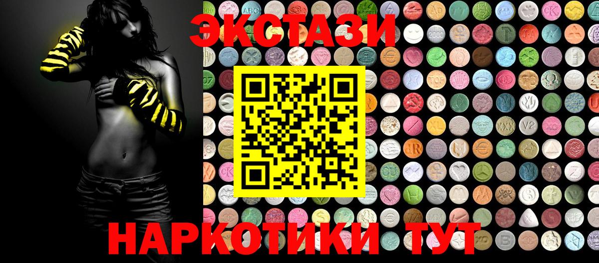 Ecstasy 250 мг Старый Оскол