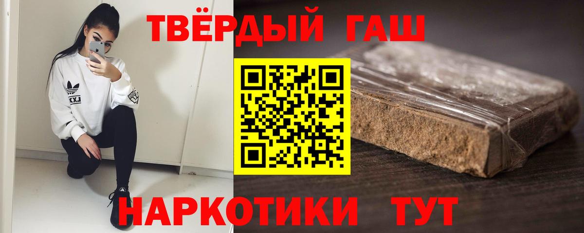 ГАШ  Вход с VPN  Старый Оскол  Гашиш индика сатива  ГАШИШ индика сатива 