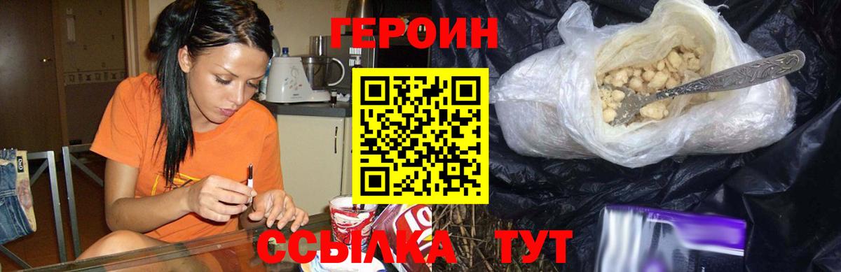 Героин Афган Старый Оскол