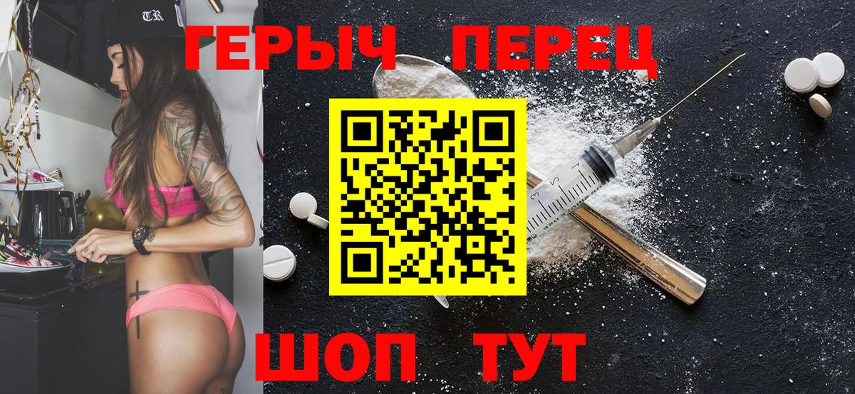 Героин белый  ГЕРОИН  Старый Оскол  Вход с VPN 
