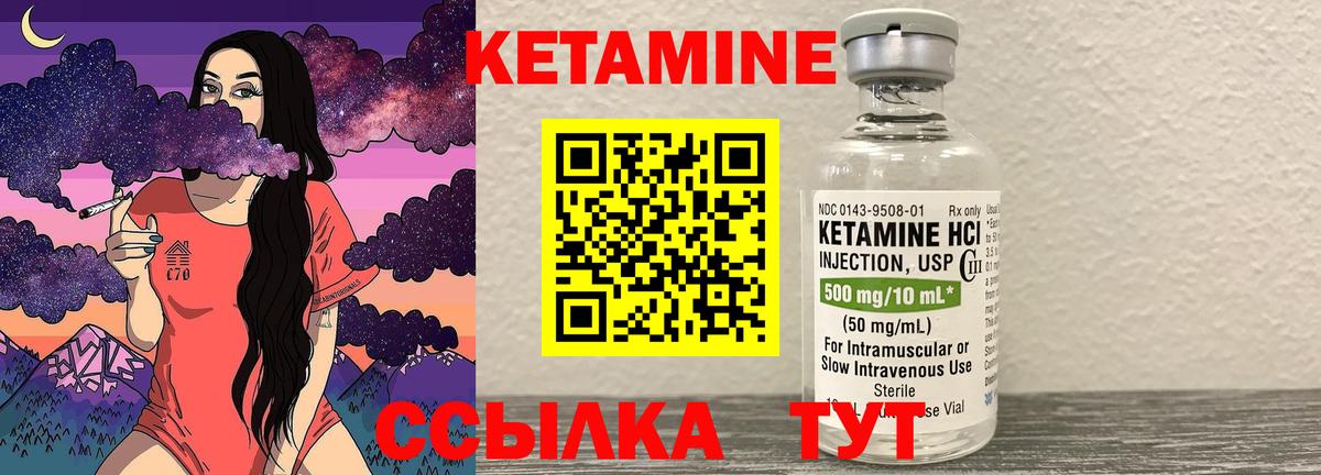 КЕТАМИН VHQ Старый Оскол