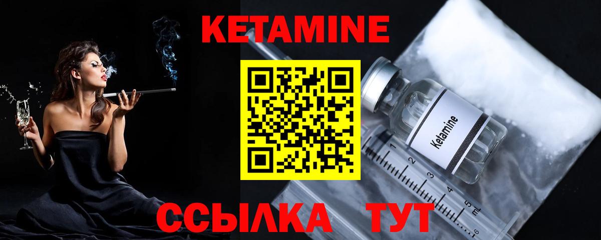 Старый Оскол  Кетамин ketamine  Вход с VPN 