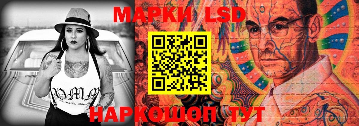 LSD-25 экстази кислота Старый Оскол