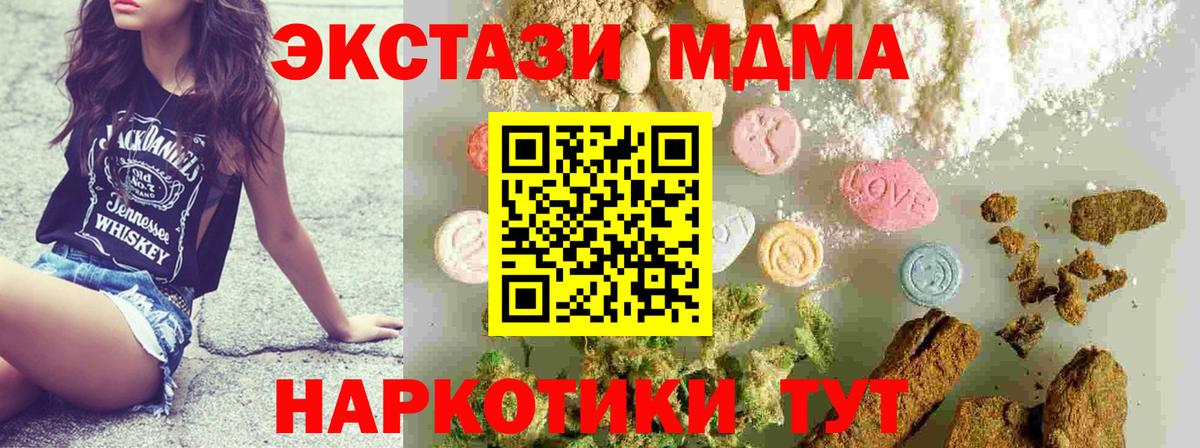 МДМА кристаллы  MDMA  Вход с VPN  Старый Оскол  МДМА молли 