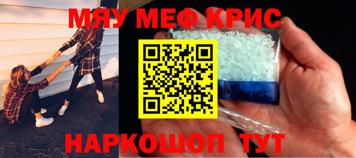 МЯУ-МЯУ VHQ  Меф  Мефедрон  Меф мука  Старый Оскол  Вход с VPN 