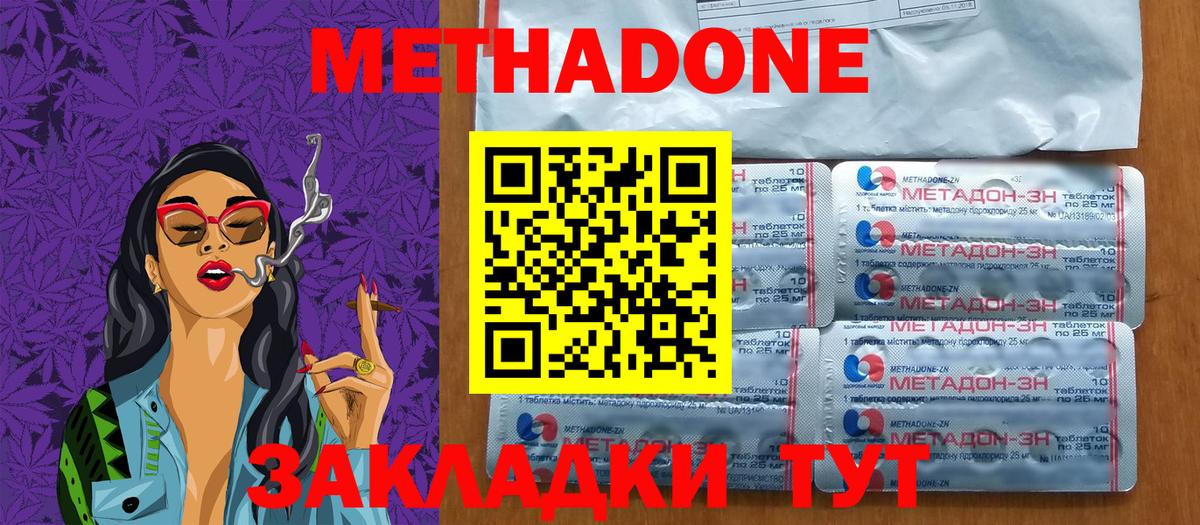 Старый Оскол  Метадон methadone  Вход с VPN  Метадон кристалл 