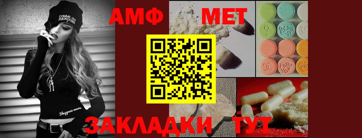 Метамфетамин Methamphetamine Старый Оскол