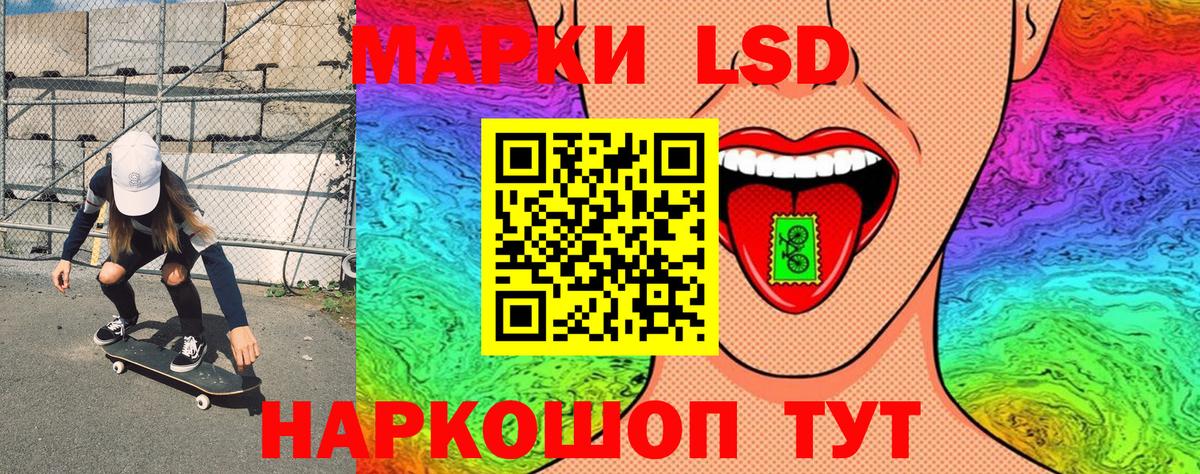 Марки N-bome 1500мкг Старый Оскол