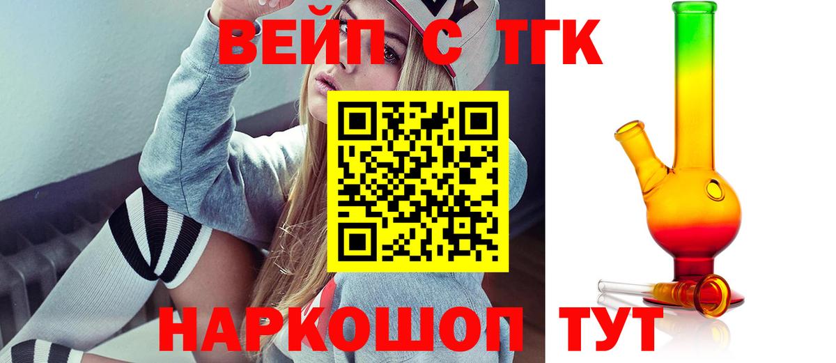Дистиллят ТГК концентрат Старый Оскол
