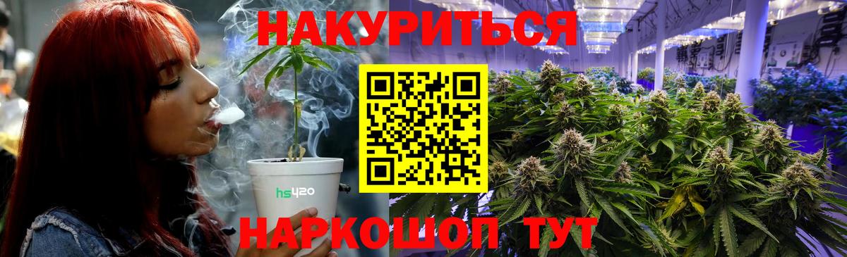 Канабис тримм Старый Оскол